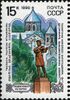 The Soviet Union 1990 CPA 6230 stamp (Mtatsminda Pantheon. Tbilisi, Georgia).jpg