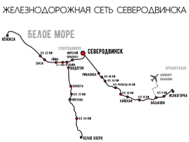 Железнодорожная карта Северодвинска.png