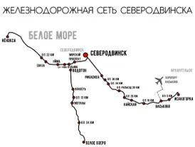 Железнодорожная карта Северодвинска.png