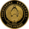 BY-2007-1000roubles-Ballet-a.png