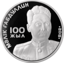 KZ-2015-500tenge-Gabdullin-b.png