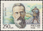 Russia stamp 1994 № 140.jpg