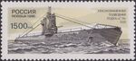 Russia stamp 1996 № 304.jpg