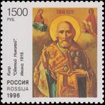 Russia stamp 1996 № 323.jpg