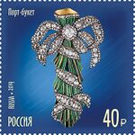 Russia stamp 2019 № 2536.jpg