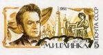 Stamp Soviet Union 1991 CPA172YMK.jpg