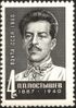 The Soviet Union 1968 CPA 3667 stamp (Second Secretary of the Central Committee of the Communist Party of Ukraine Pavel Postyshev (1887–1939)).jpg