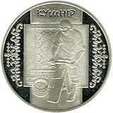 Кушнір р.jpeg