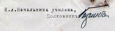 Подпись Кучина.jpg