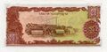20 Laotian kip in 1979 Reverse.jpg