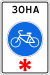 5.33.1 Russian road sign.svg