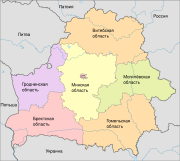 Административное деление Белоруссии