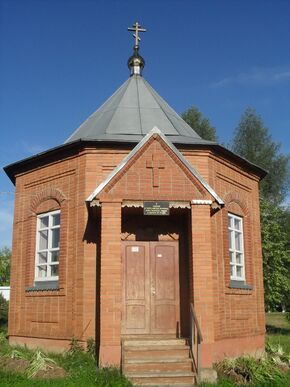 Chapel in Kudymkar.JPG