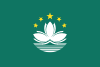Flag of Macau.svg