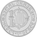 GE-2000-10lari-Christianity-Ag-a.png