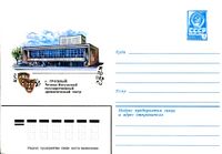 Grozny. Chechen-Ingush state theatre.jpg