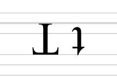 Latin letter Turned T.svg