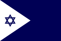 Naval Ensign of Israel.svg