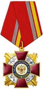 Изображение награды