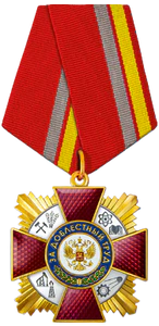 Изображение награды