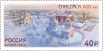 Russia stamp 2019 № 2477.jpg