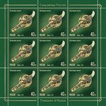 Russia stamp 2019 № 2535list.jpg