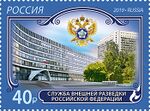 Russia stamp 2019 № 2578.jpg