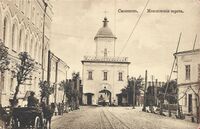Smolensk by Knopping - 13-160. Molohovskie gate.jpg
