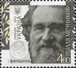 Stamps of Ukraine, 2015-13.jpg