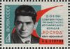 The Soviet Union 1964 CPA 3112 stamp (3-men Space Flight of Komarov, Yegorov and Feoktistov. Boris Yegorov (1937-2094), a Soviet physician-cosmonaut).jpg