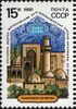 The Soviet Union 1990 CPA 6231 stamp (Palace of the Shirvanshahs. Baku, Azerbaijan).jpg