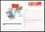 USSR PCWCS №174 mint.jpg