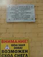 Братьев Башиловых 3.jpg