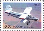 Марка России 2006г №1063-Ан-3Т.jpg