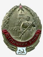 Изображение награды
