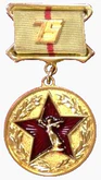 Памятный знак «75 лет Победы в Сталинградской битве».png