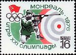 Почтовая марка СССР № 4587. 1976. XXI летние Олимпийские игры.jpg
