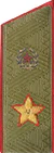 погон 1980