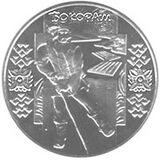 Bokorash r.jpg