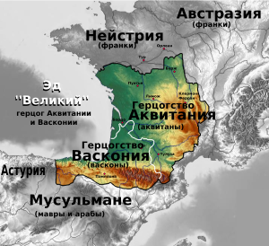 Васкония и Аквитания во время правления Эда Великого (ок. 700 - 735)