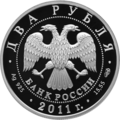 Аверс 5110-0110