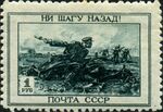 Stamp of USSR 0971.jpg
