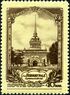 Stamp of USSR 1736.jpg