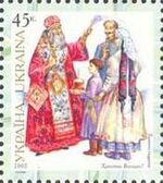 Stamp of Ukraine s486.jpg