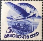 The Soviet Union 1934 CPA 449 stamp (Airmail. 10th Anniversary of Soviet Civil Aviation and USSR Airmail Service. Tupolev ANT-9 PS-9 'Wings of the Soviets' over Kuznetsk blast furnace).jpg
