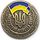 заслуженный мастер спорта Украины