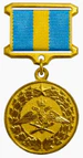 Знак лауреата премии Правительства РФ «За значительный вклад в развитие ВВС».png