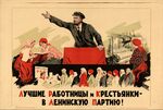 Лучшие работницы и крестьянки, в Ленинскую Партию!.jpg