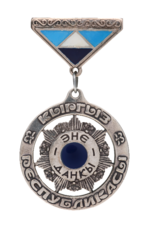 Эне данкы.png