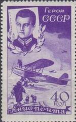 1935 CPA 494 Stamp of USSR Kamanin.jpg